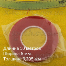 Двосторонній скотч 5 мм * 50 метрів, товщина 0,205 мм акриловий