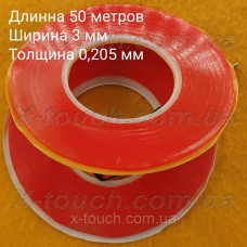 Двосторонній скотч 3 мм *50 метрів, товщина 0,205 мм прозорий